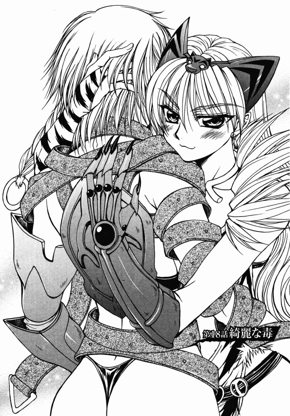 Page 4 Chapter 18 Queens Blade - Hide & Seek