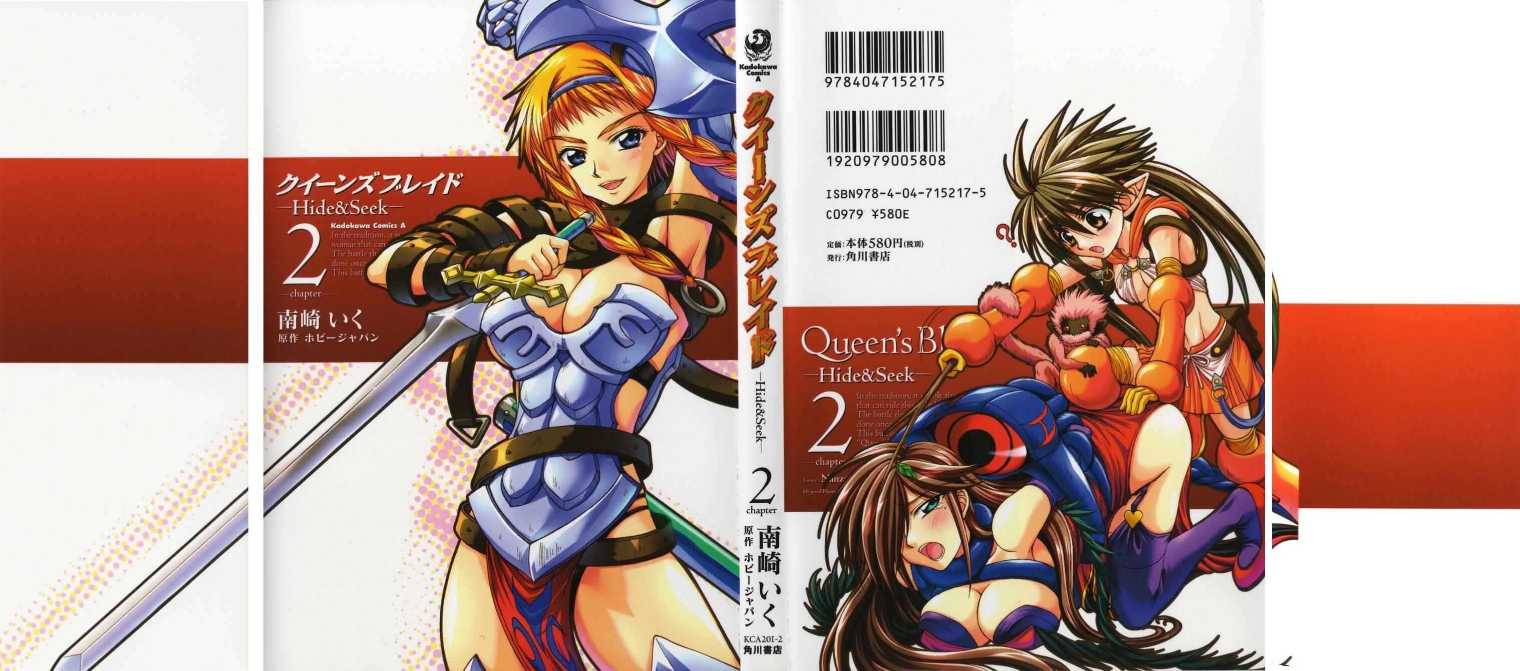 Page 1 Chapter 6 Queens Blade - Hide & Seek