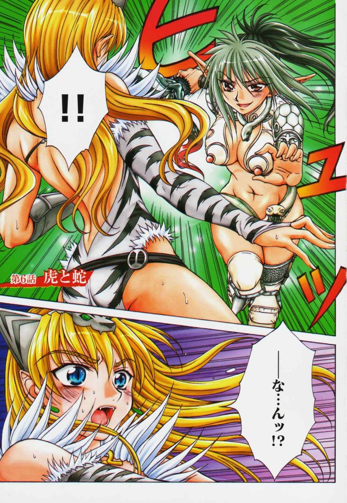 Page 3 Chapter 6 Queens Blade - Hide & Seek