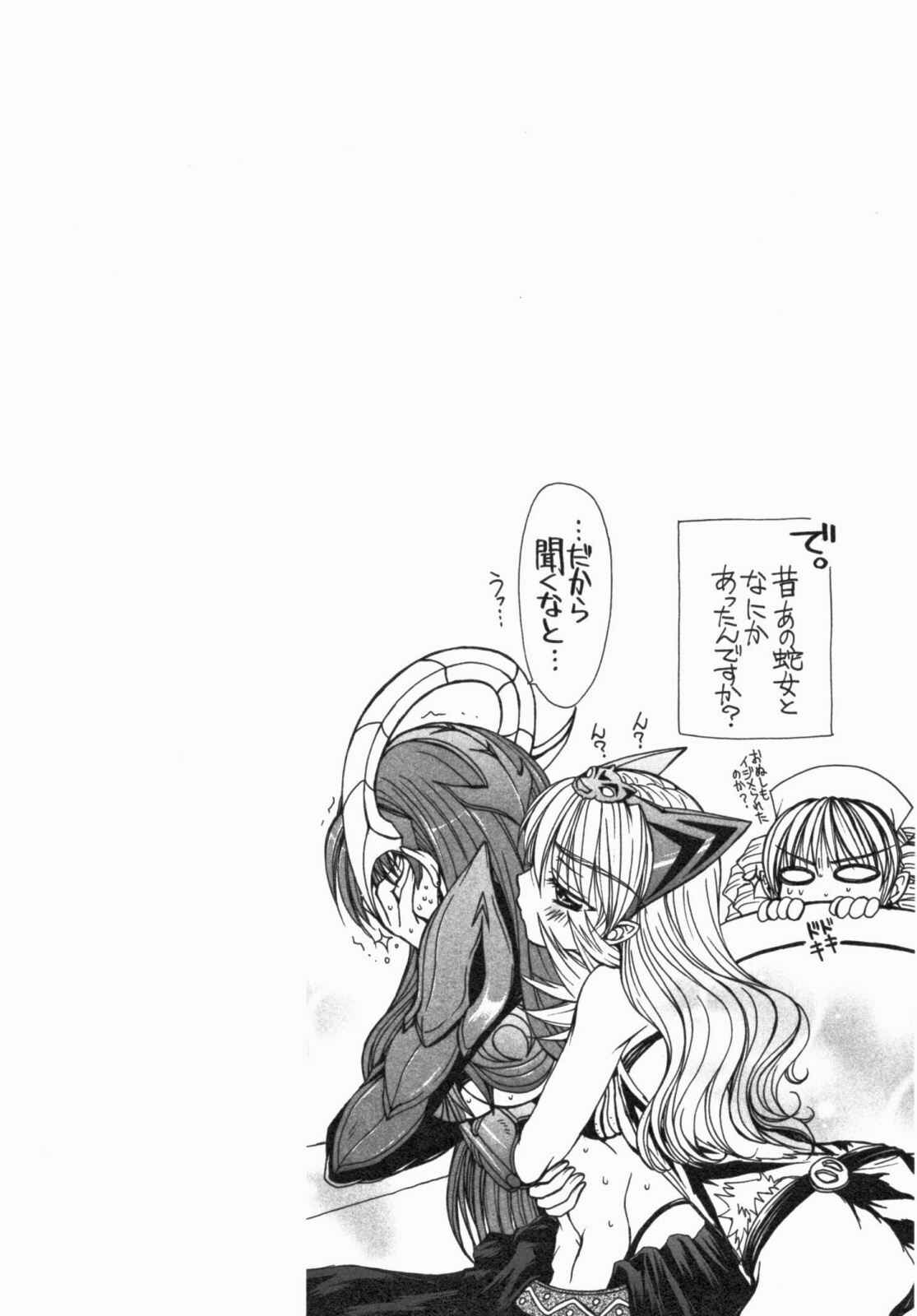 Page 26 Chapter 14 Queens Blade - Hide & Seek