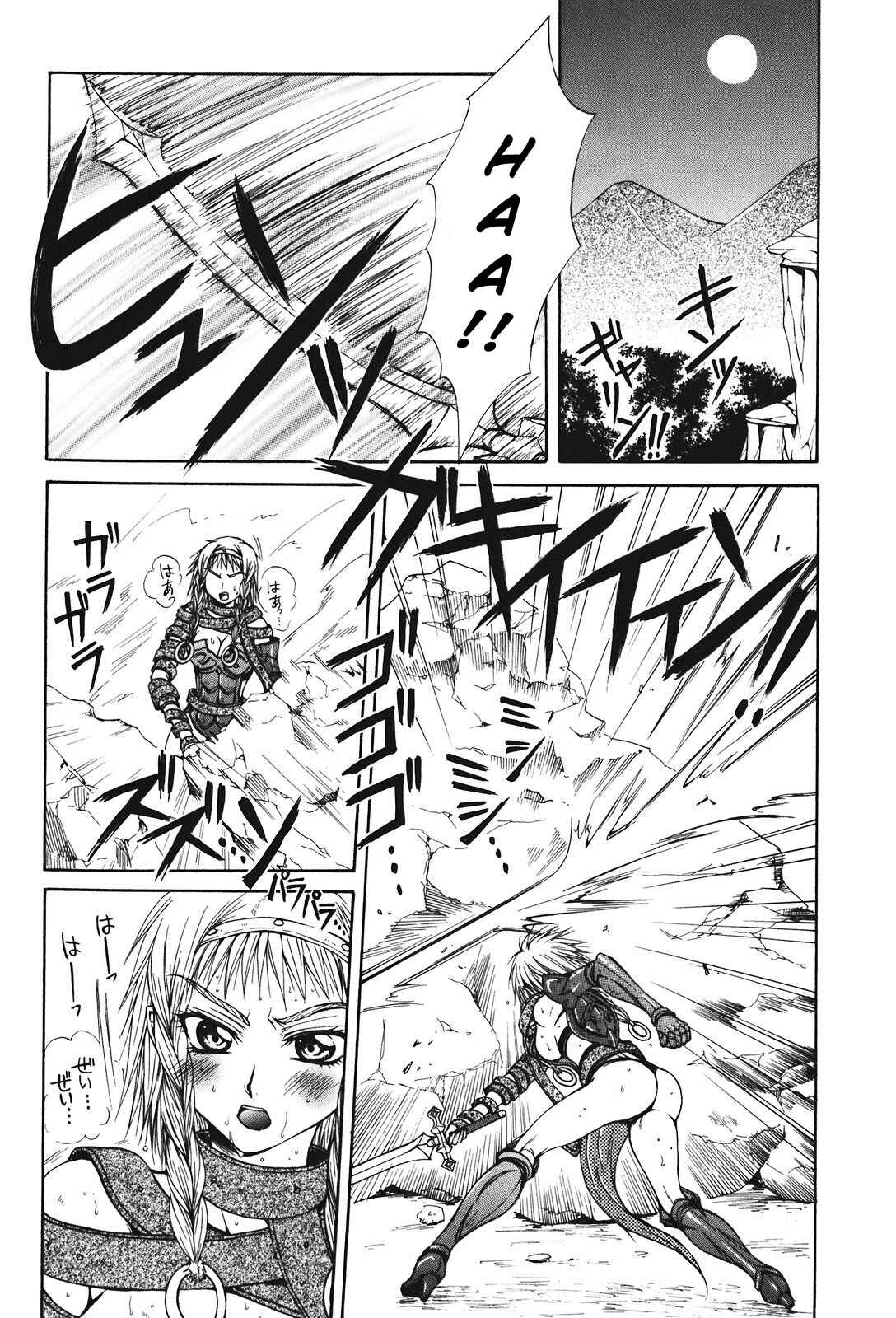 Page 2 Chapter 26 Queens Blade - Hide & Seek