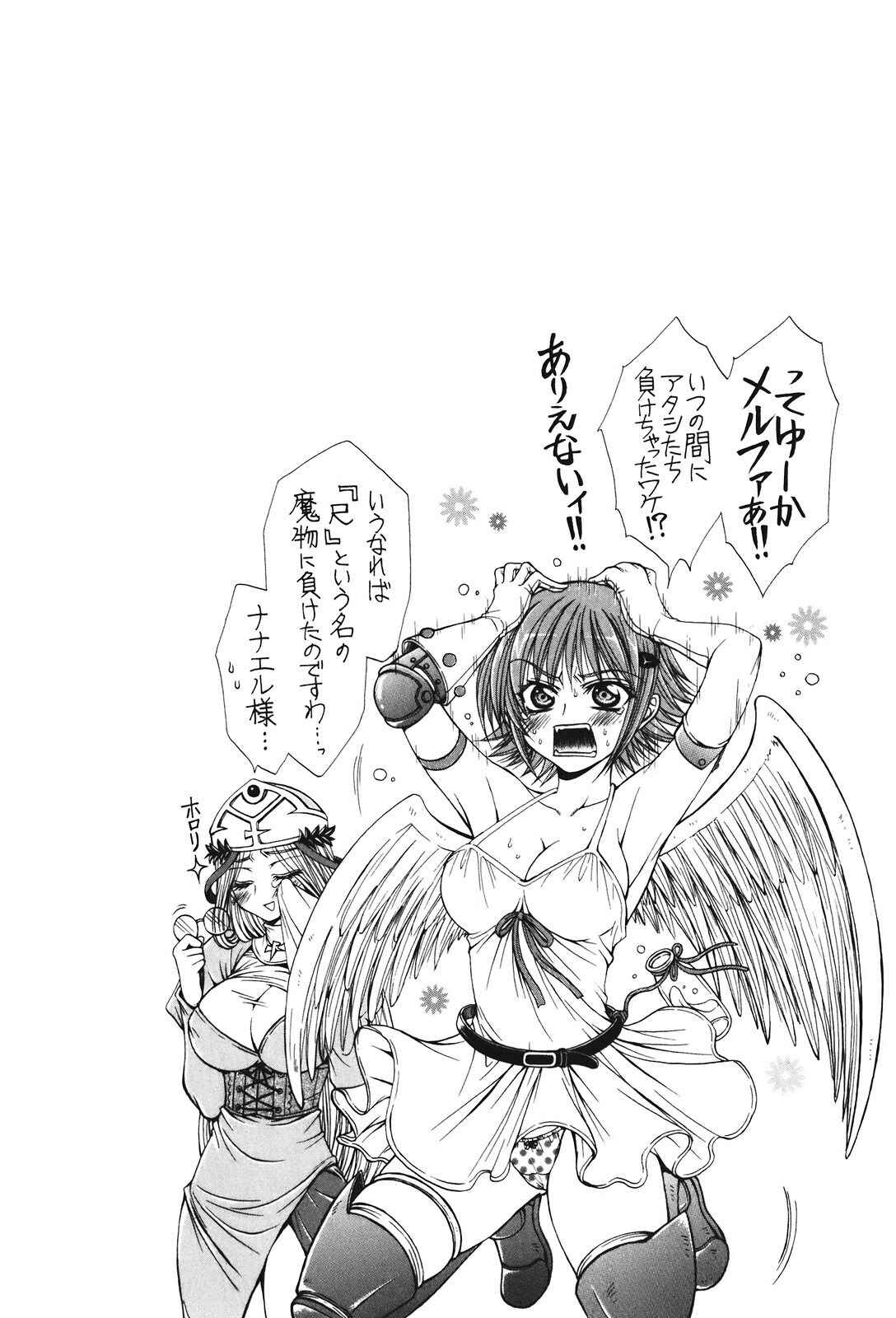 Page 26 Chapter 26 Queens Blade - Hide & Seek