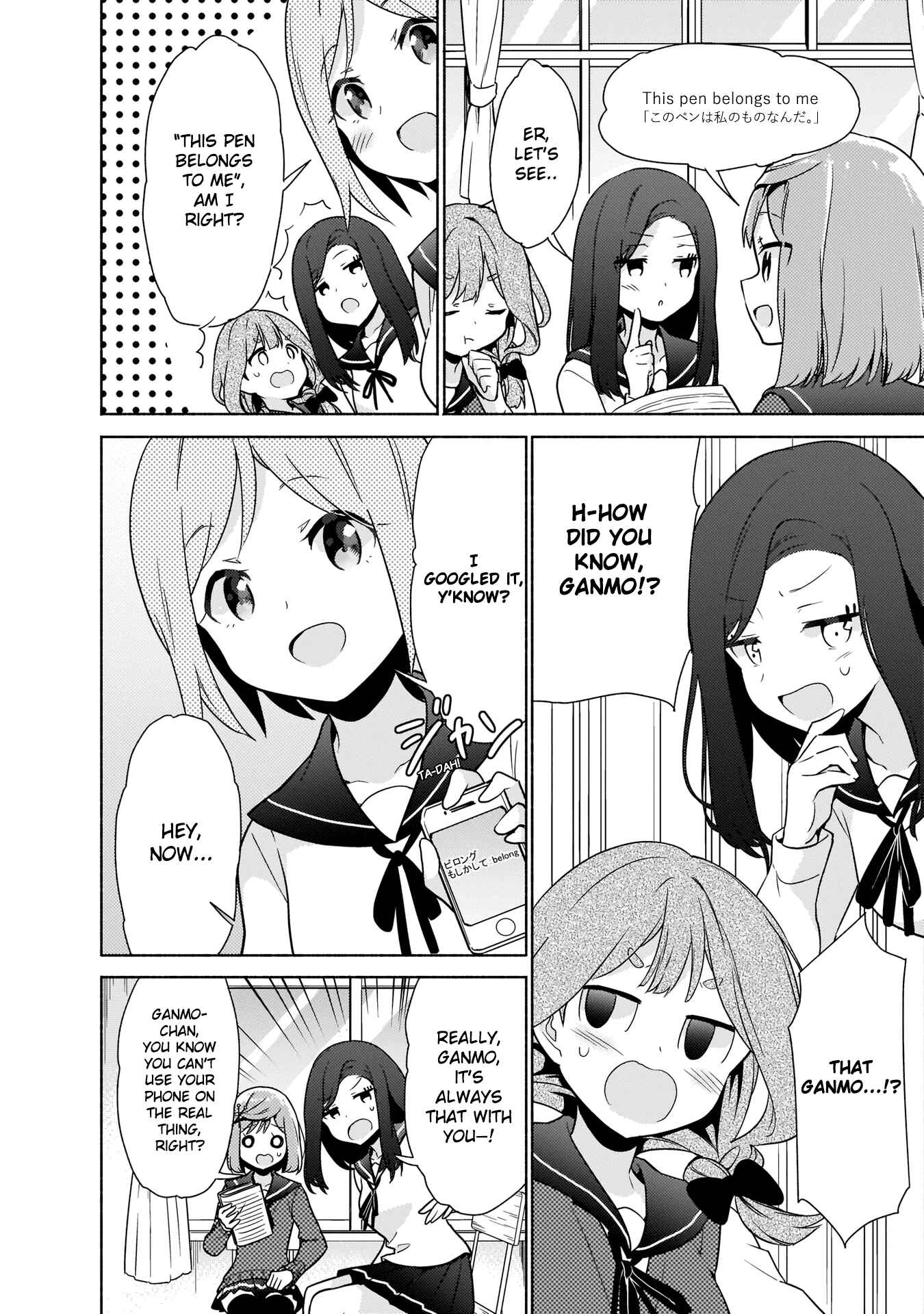 Page 4 Chapter 6 Majime Girl to Seishun Lingerie