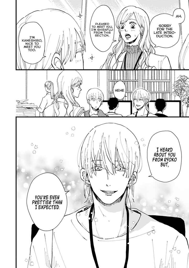 Page 3 Chapter 4 Dekinai Futari