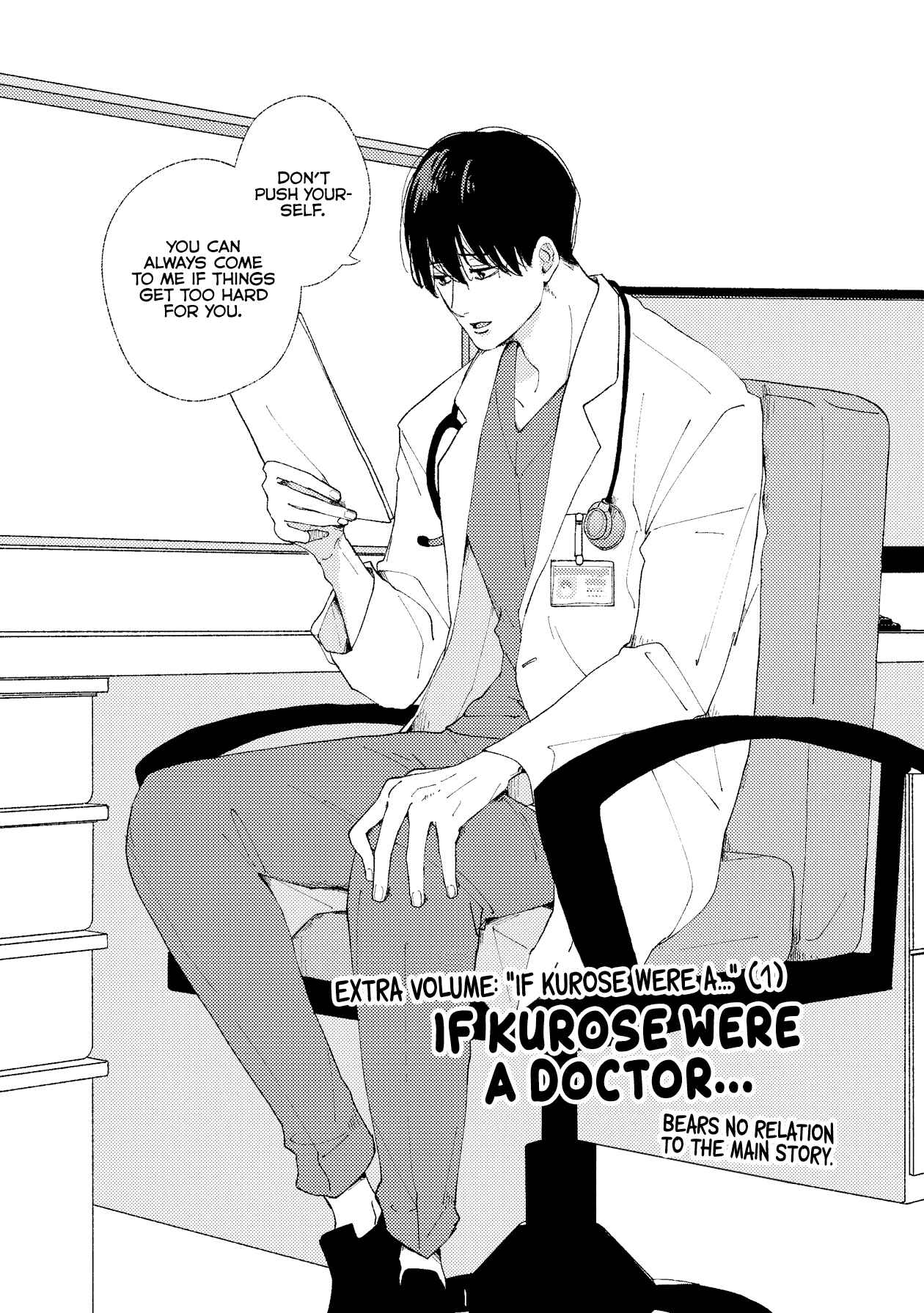 Page 2 Chapter 13.5 Dekinai Futari