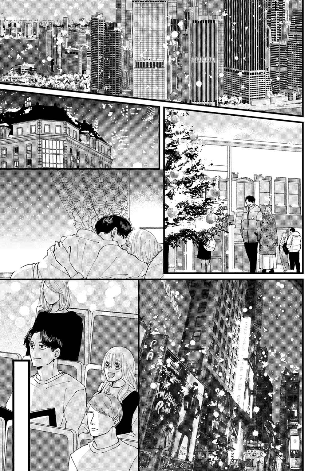 Page 14 Chapter 28 Dekinai Futari
