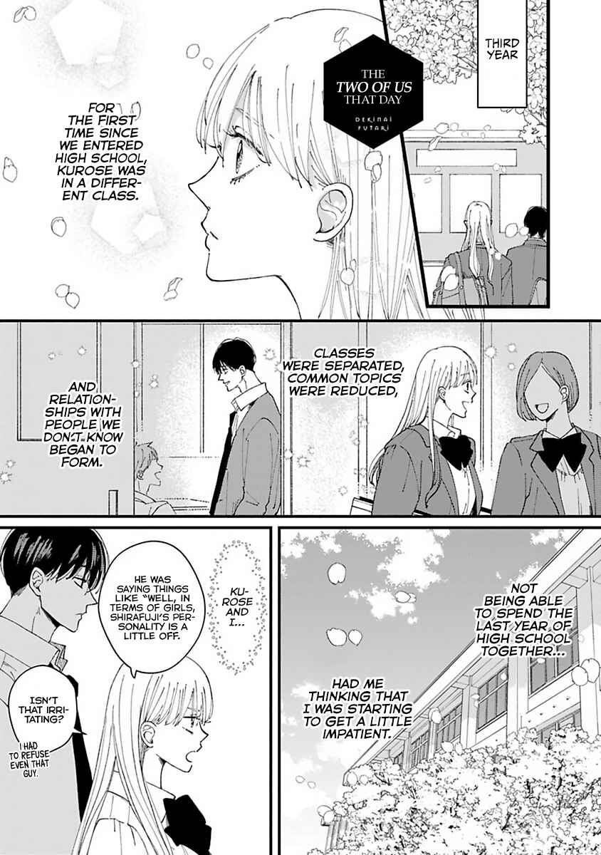 Page 3 Chapter 7.6 Dekinai Futari