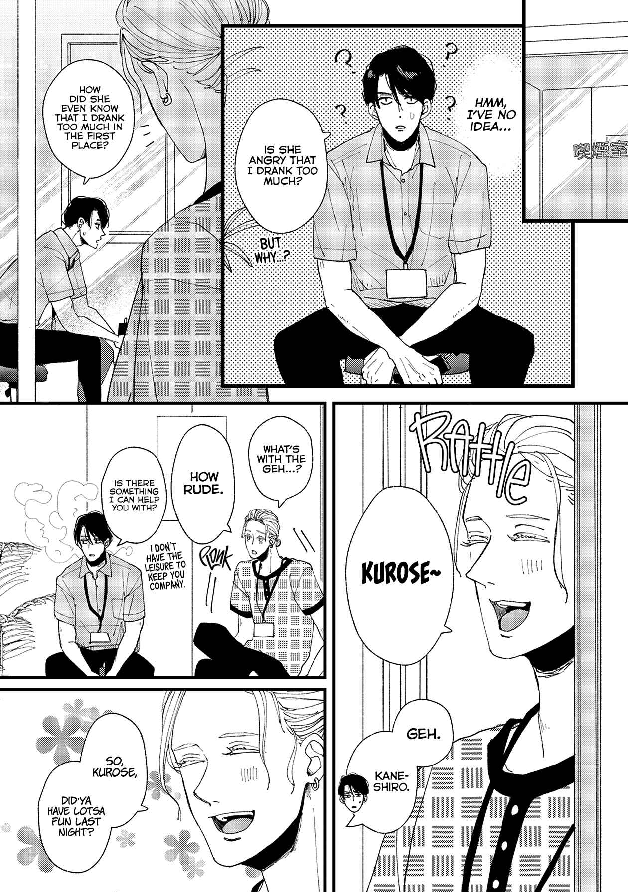Page 5 Chapter 12 Dekinai Futari