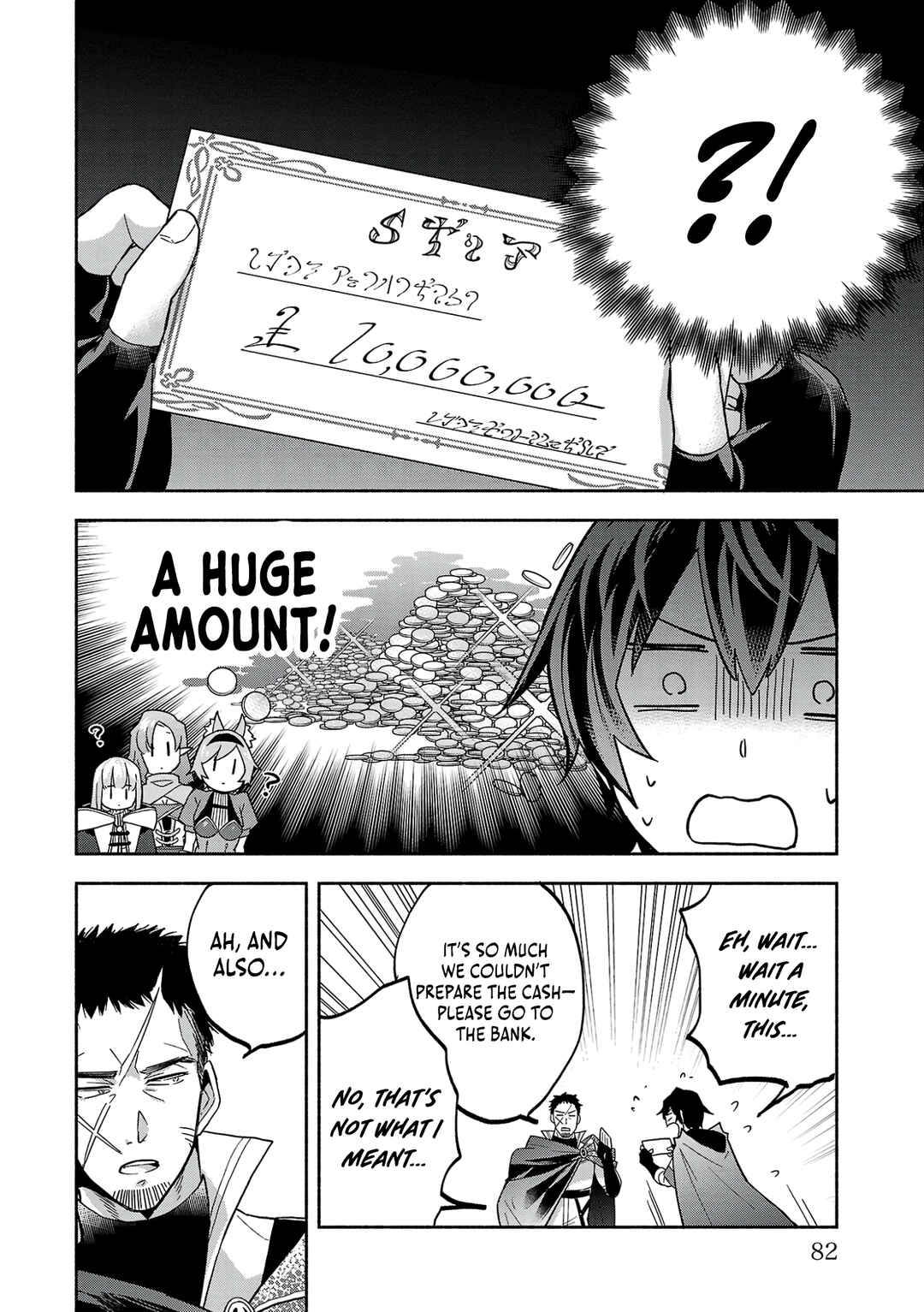 Page 16 Chapter 8 Kono Boukensha, Jinruishi Saikyou desu ~Hazura Skill Kantei ga Keishou ni Kakusei shita no de, Amata no Eiyuu-tachi no Chikara wo Uketsugi Musou suru~