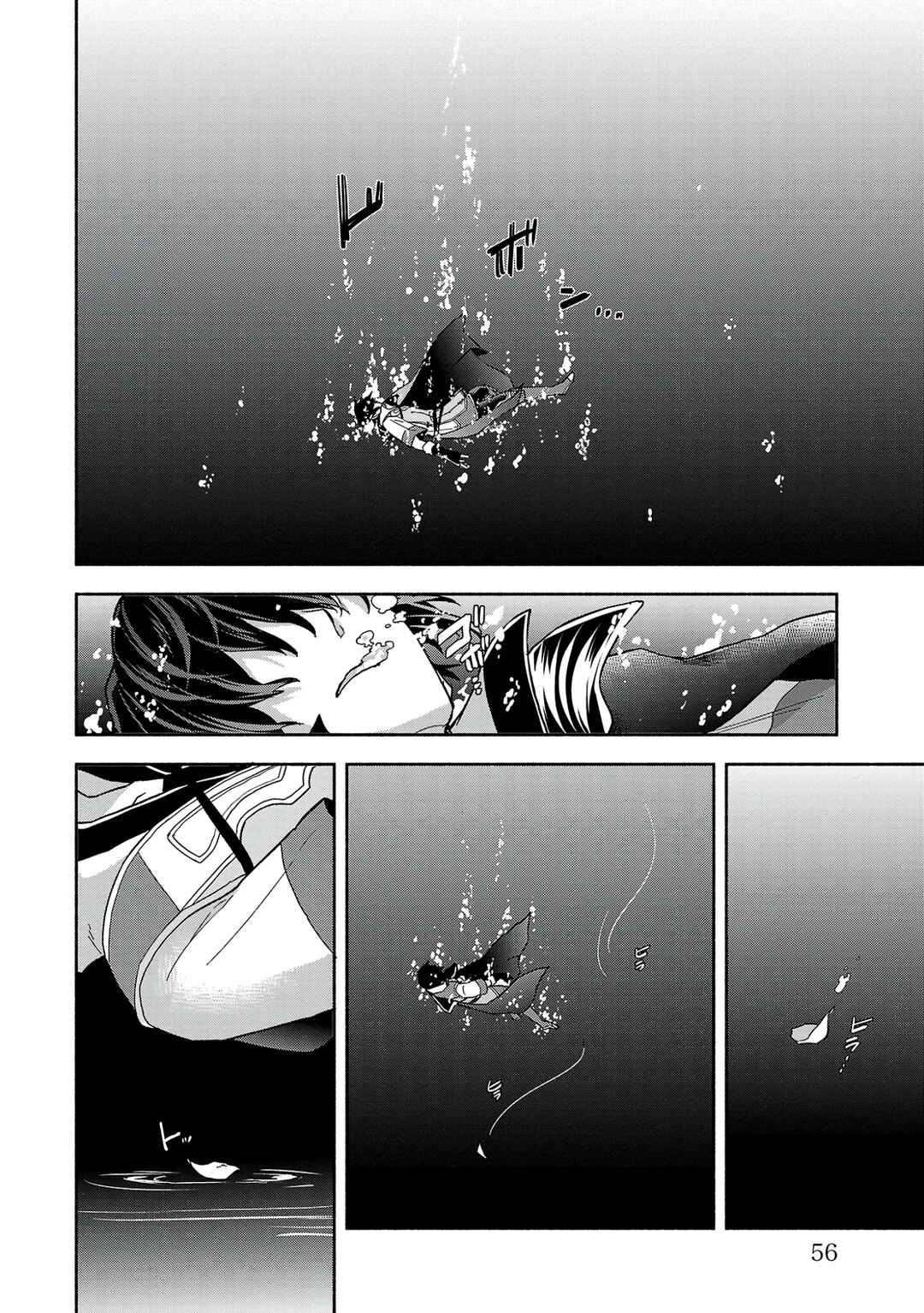 Page 22 Chapter 7 Kono Boukensha, Jinruishi Saikyou desu ~Hazura Skill Kantei ga Keishou ni Kakusei shita no de, Amata no Eiyuu-tachi no Chikara wo Uketsugi Musou suru~