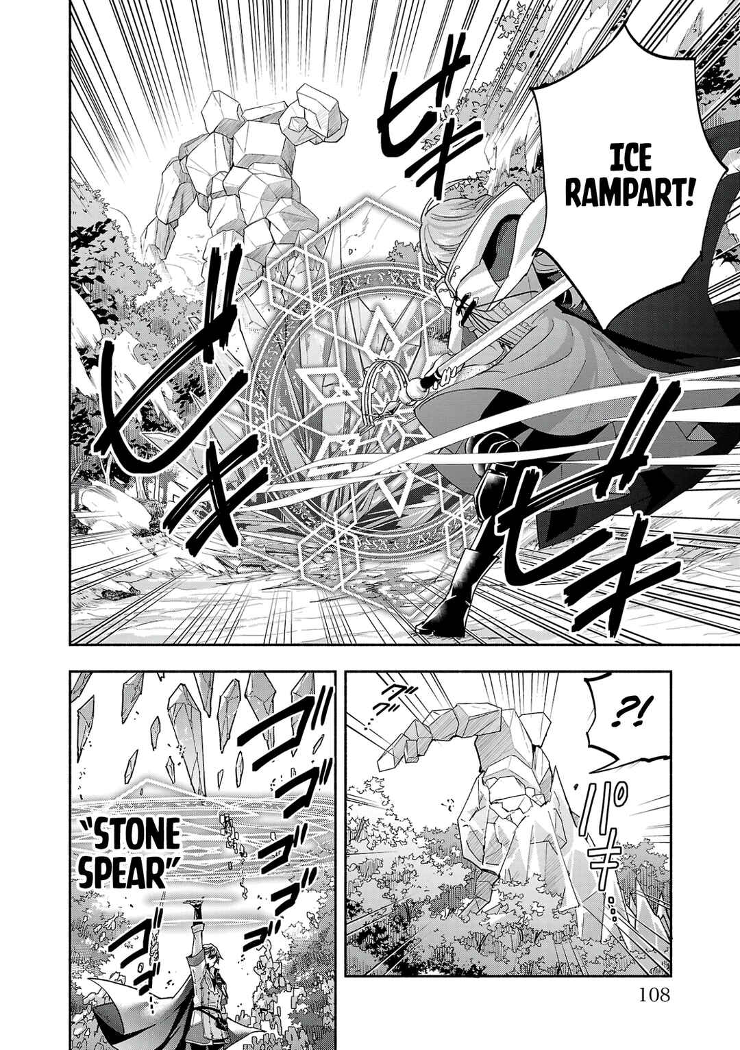 Page 8 Chapter 15 Kono Boukensha, Jinruishi Saikyou desu ~Hazura Skill Kantei ga Keishou ni Kakusei shita no de, Amata no Eiyuu-tachi no Chikara wo Uketsugi Musou suru~