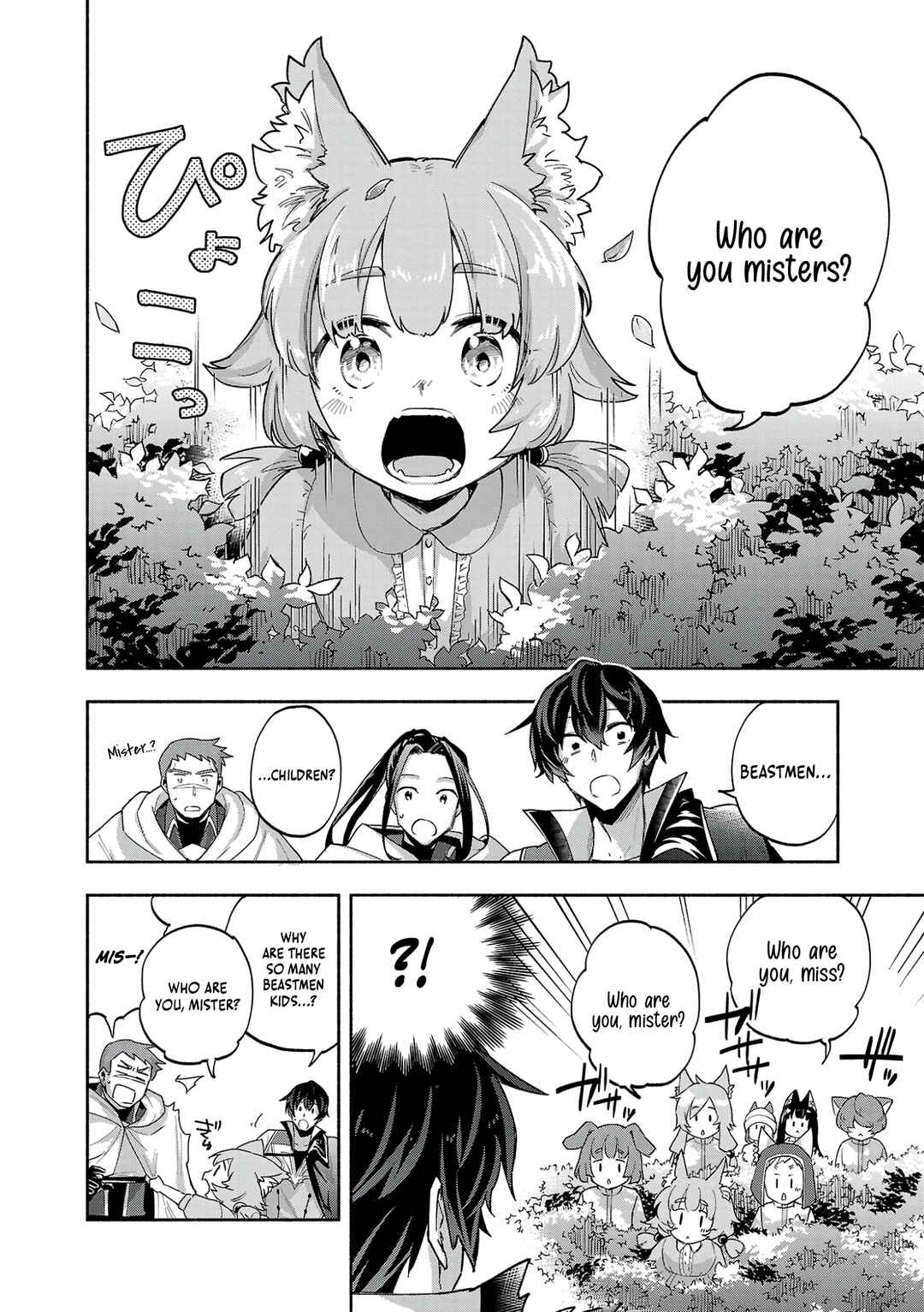 Page 10 Chapter 14 Kono Boukensha, Jinruishi Saikyou desu ~Hazura Skill Kantei ga Keishou ni Kakusei shita no de, Amata no Eiyuu-tachi no Chikara wo Uketsugi Musou suru~