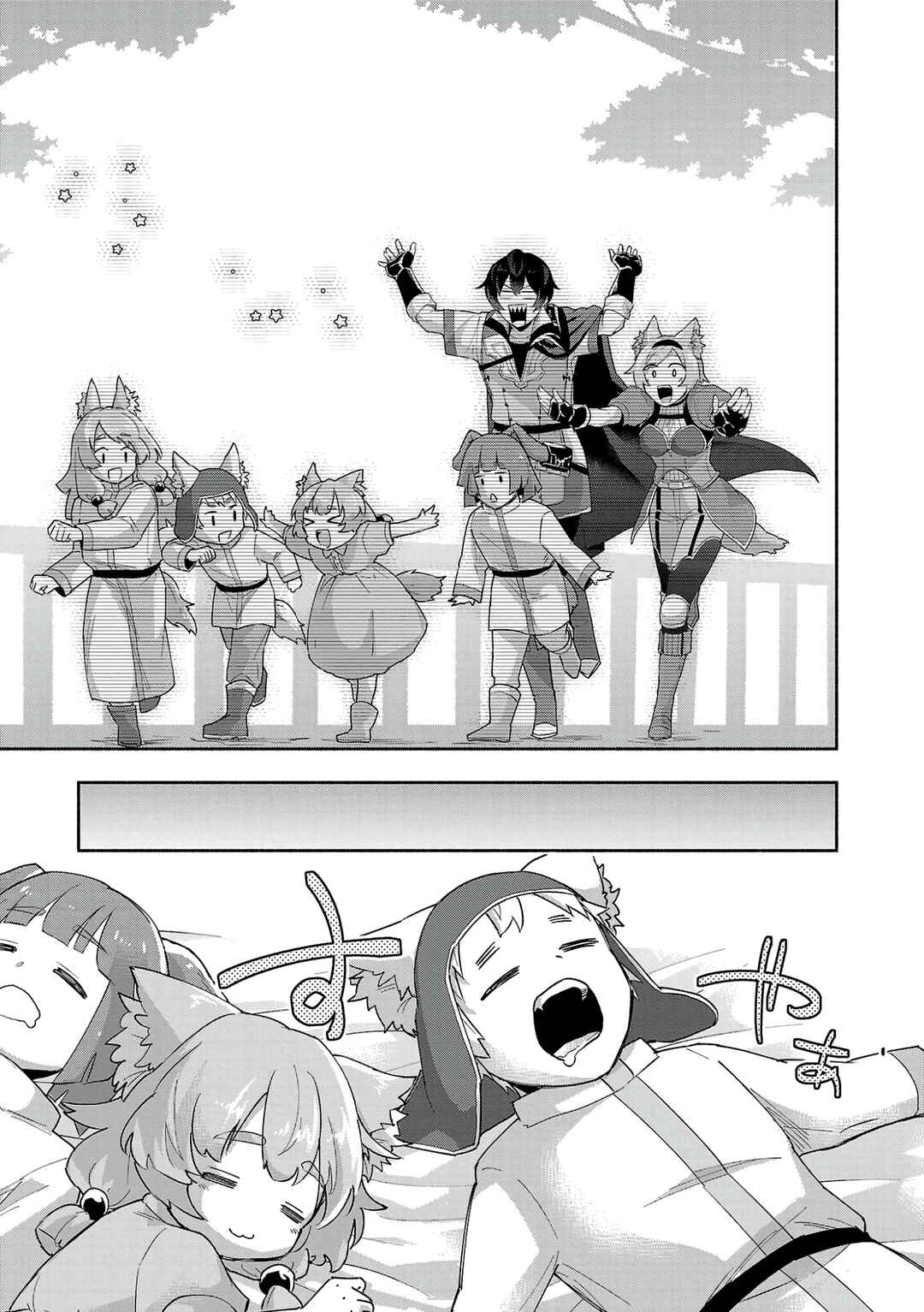 Page 21 Chapter 14 Kono Boukensha, Jinruishi Saikyou desu ~Hazura Skill Kantei ga Keishou ni Kakusei shita no de, Amata no Eiyuu-tachi no Chikara wo Uketsugi Musou suru~