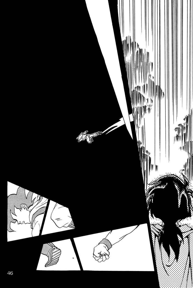 Page 41 Chapter Unknown_7955 Dragon Ball - A Dream From The World (Doujinshi)