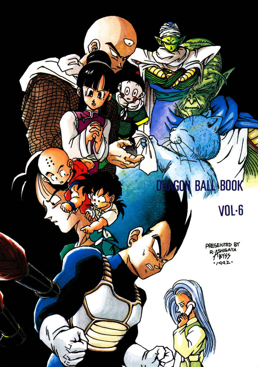 Page 67 Chapter Unknown_7955 Dragon Ball - A Dream From The World (Doujinshi)