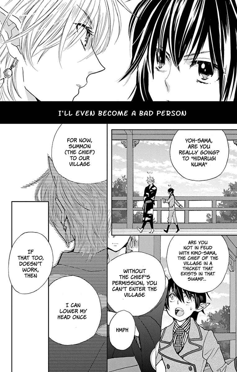 Page 11 Chapter 8 Koi wa Hito no Hoka