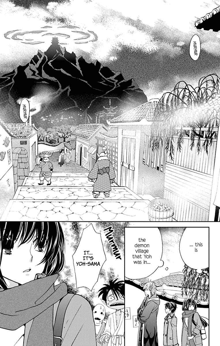 Page 16 Chapter 8 Koi wa Hito no Hoka