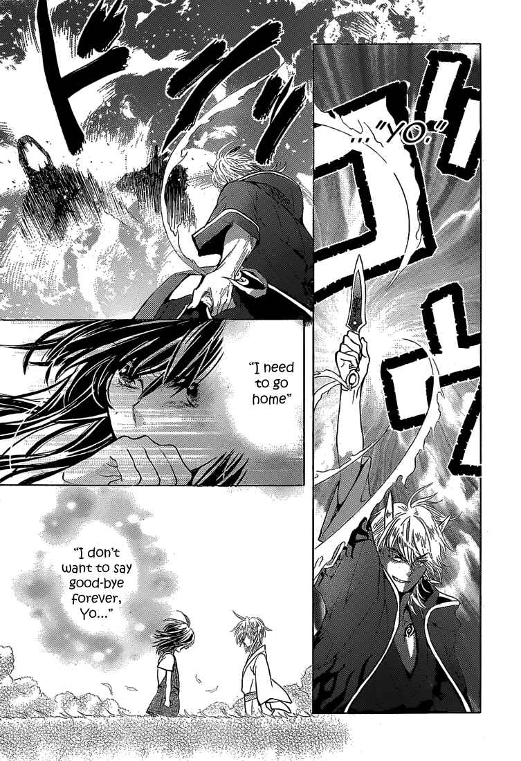 Page 45 Chapter 1 Koi wa Hito no Hoka