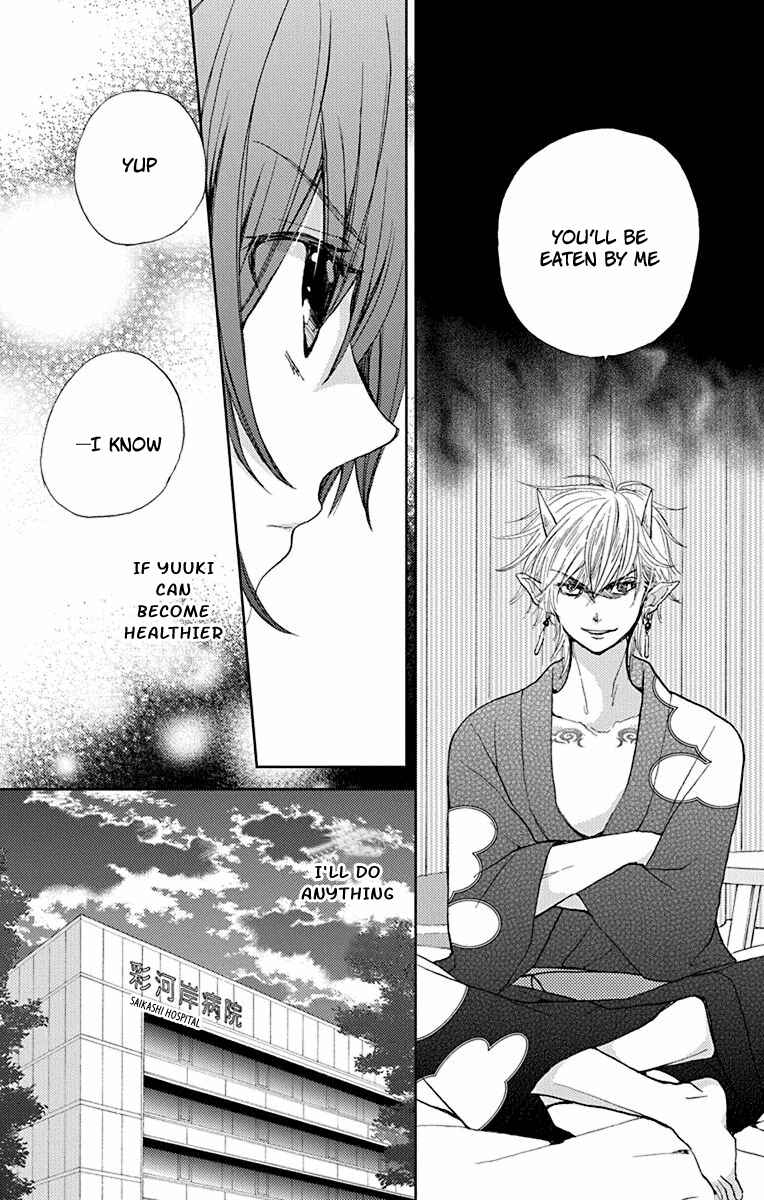 Page 14 Chapter 7 Koi wa Hito no Hoka