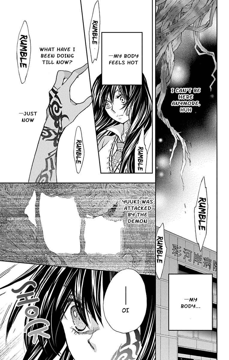 Page 4 Chapter 7 Koi wa Hito no Hoka