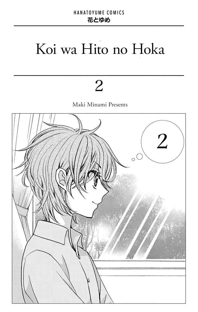 Page 3 Chapter 6 Koi wa Hito no Hoka