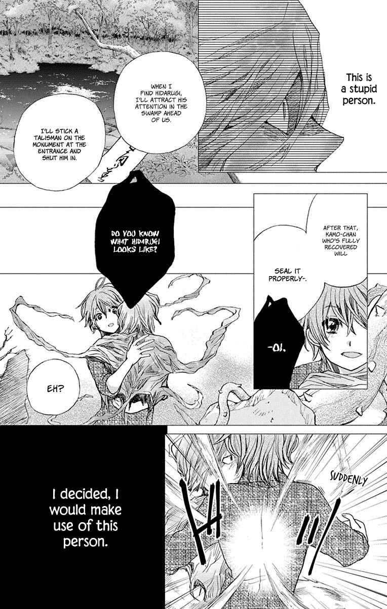 Page 12 Chapter 15 Koi wa Hito no Hoka