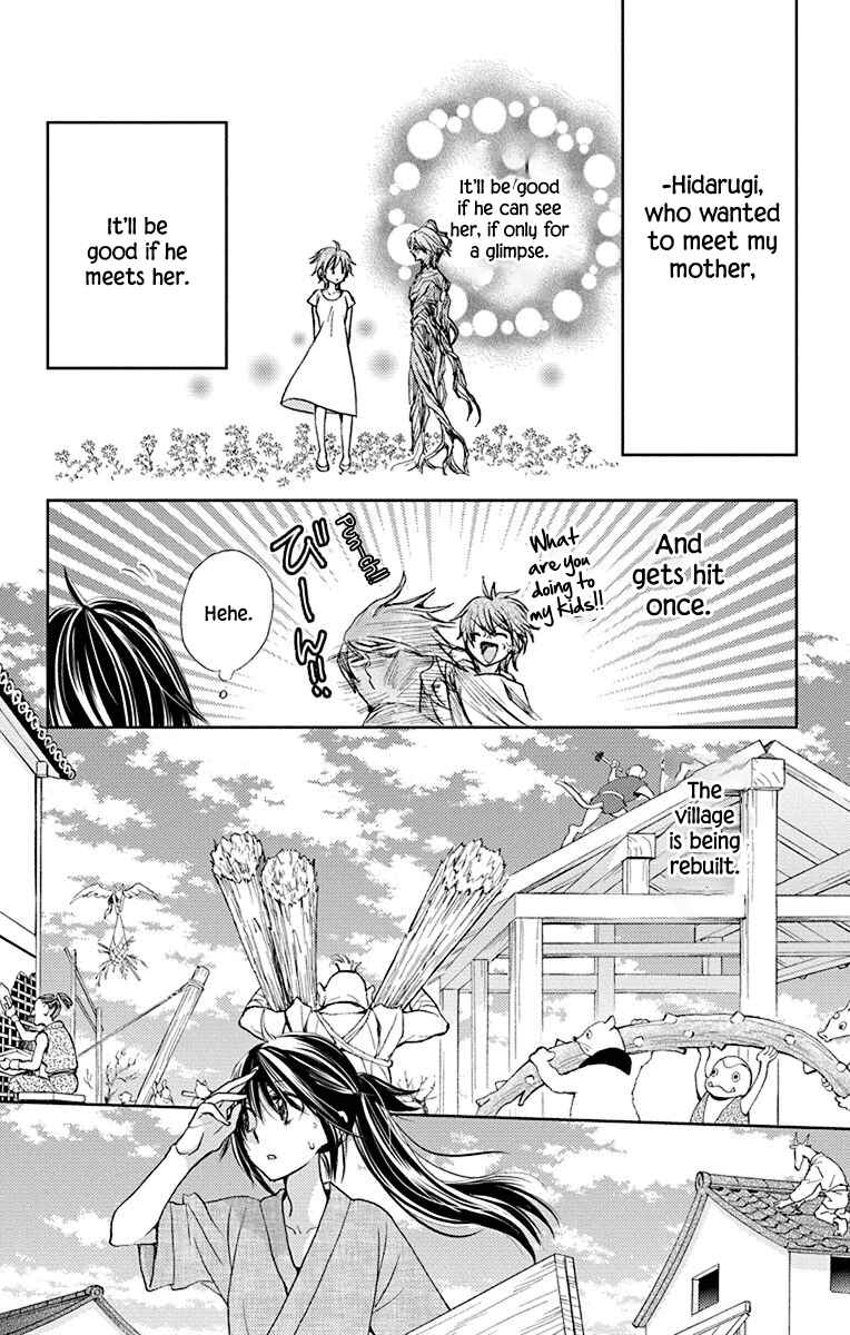 Page 11 Chapter 17 Koi wa Hito no Hoka