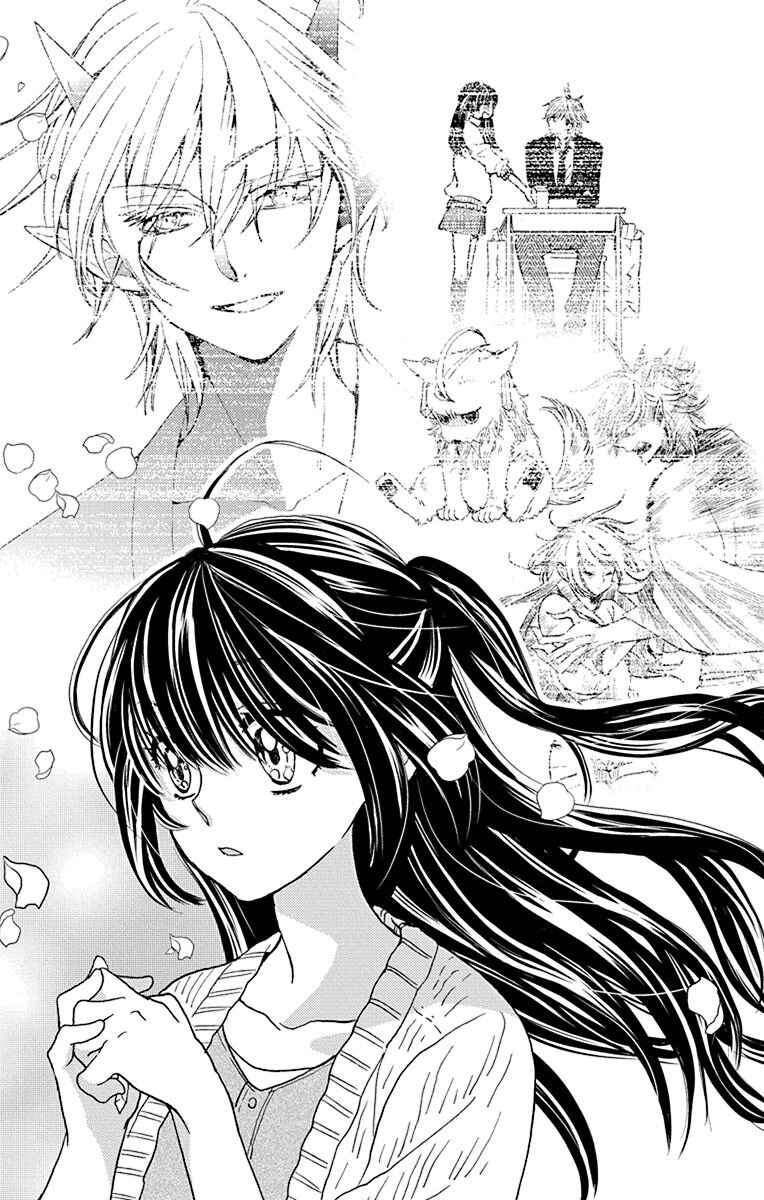 Page 20 Chapter 17 Koi wa Hito no Hoka