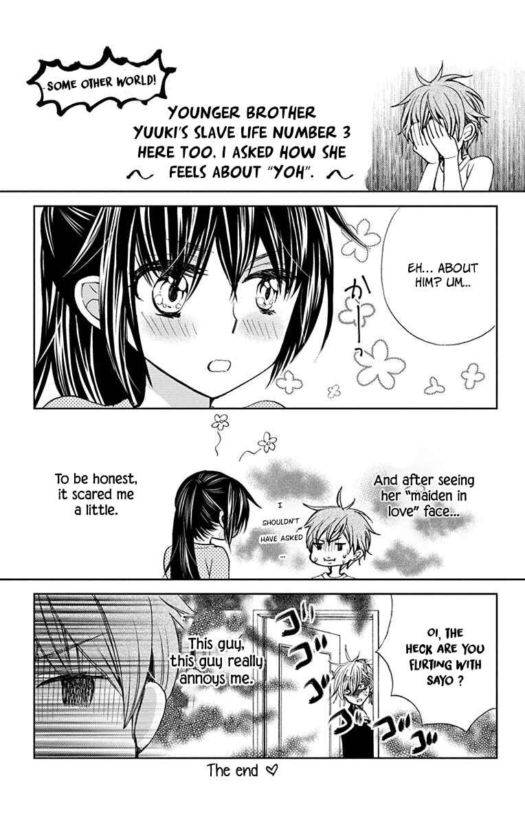 Page 7 Chapter 17.5 Koi wa Hito no Hoka