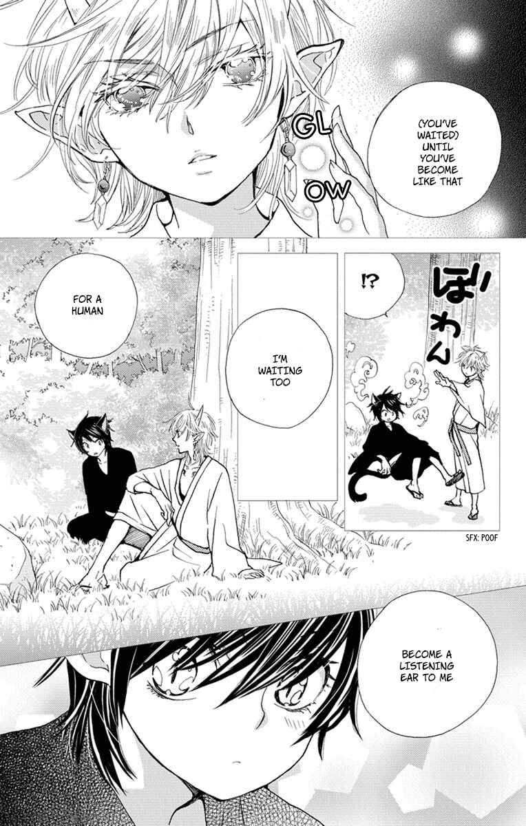 Page 18 Chapter 5 Koi wa Hito no Hoka