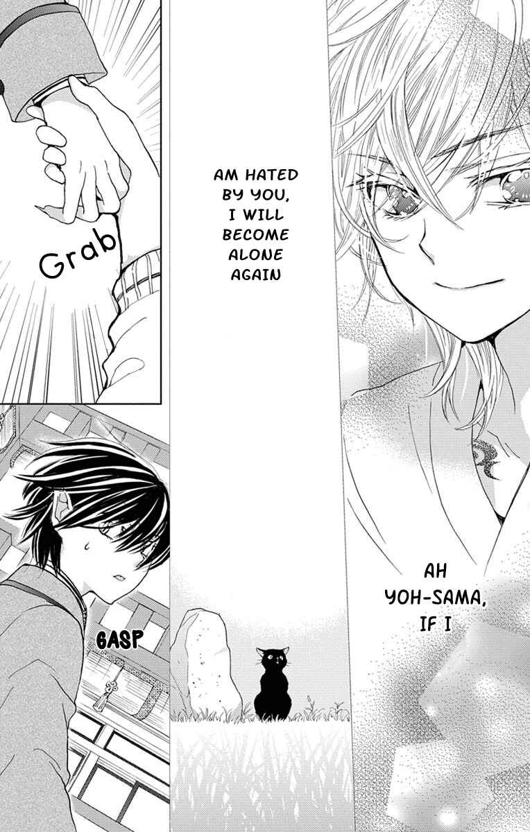 Page 19 Chapter 5 Koi wa Hito no Hoka