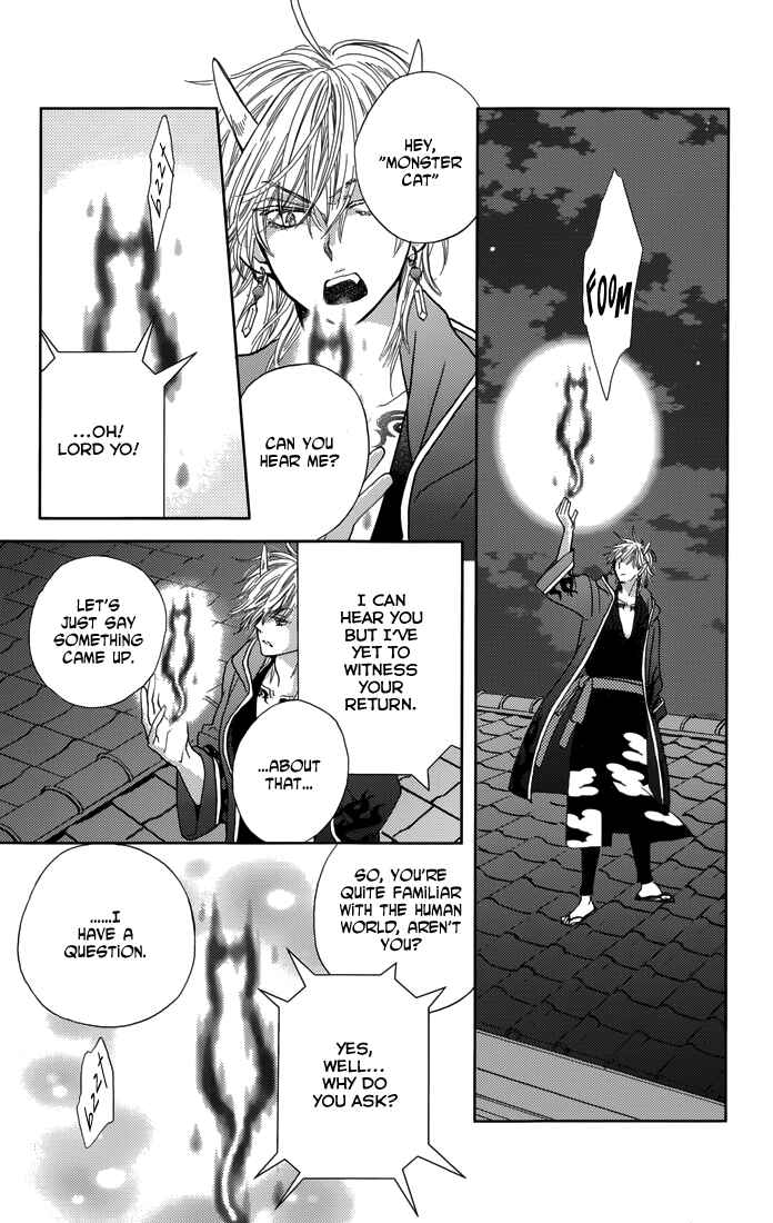 Page 16 Chapter 3 Koi wa Hito no Hoka
