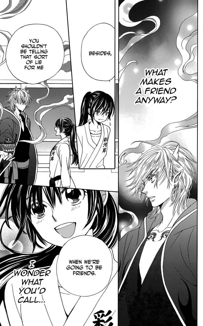 Page 27 Chapter 3 Koi wa Hito no Hoka