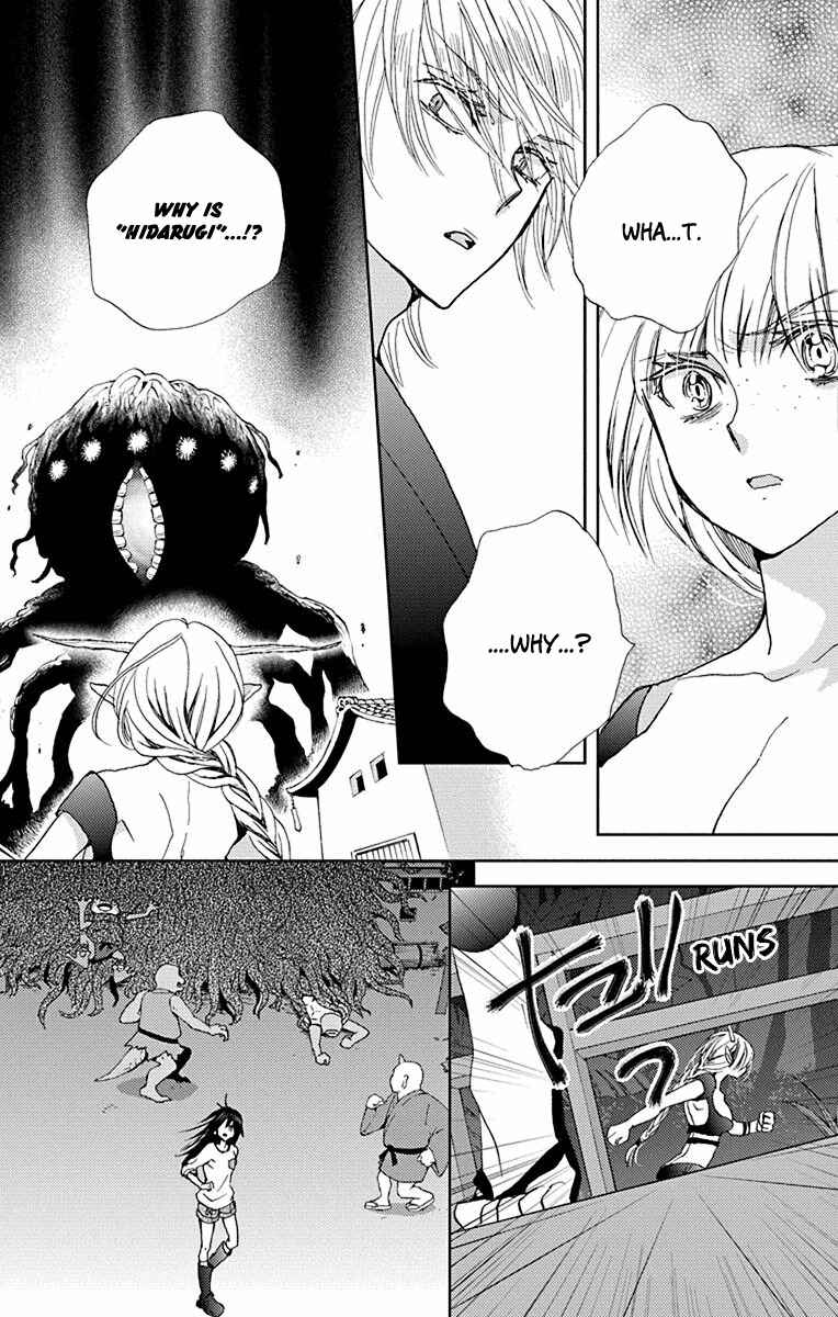 Page 14 Chapter 14 Koi wa Hito no Hoka