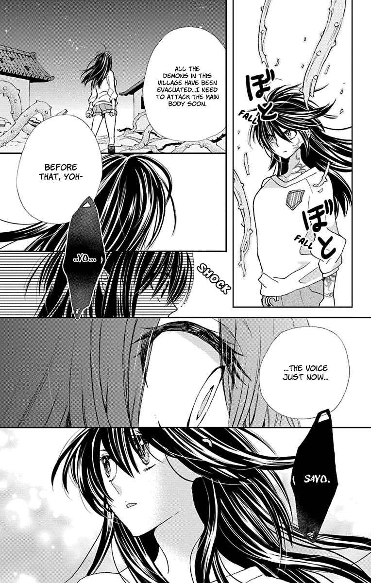 Page 17 Chapter 14 Koi wa Hito no Hoka