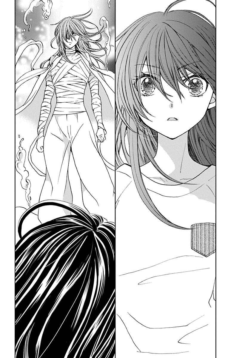 Page 19 Chapter 14 Koi wa Hito no Hoka
