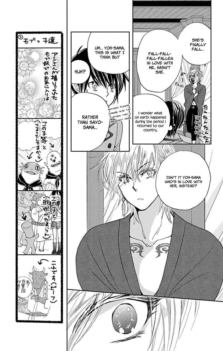 Page 6 Chapter 13 Koi wa Hito no Hoka