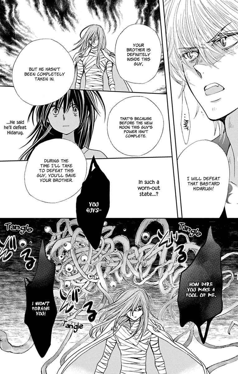 Page 12 Chapter 16 Koi wa Hito no Hoka