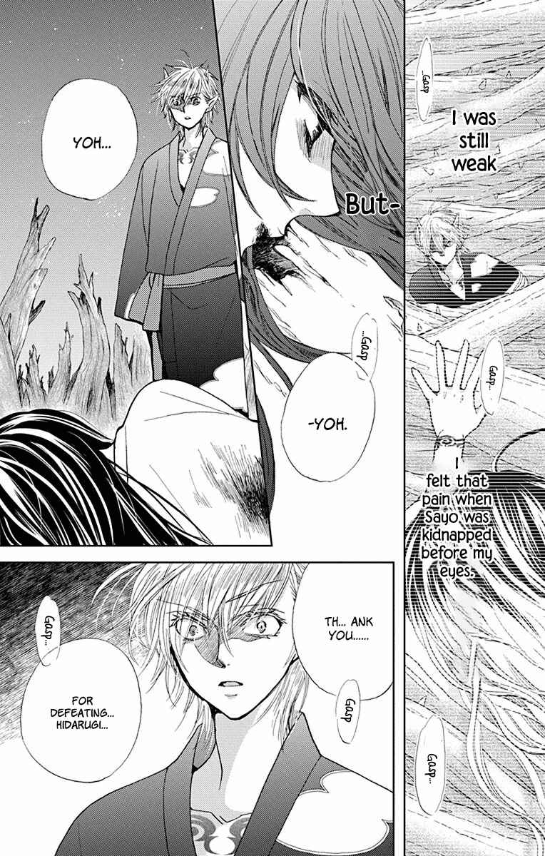 Page 25 Chapter 16 Koi wa Hito no Hoka