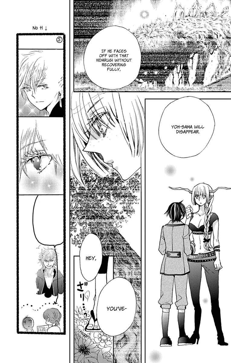Page 6 Chapter 16 Koi wa Hito no Hoka
