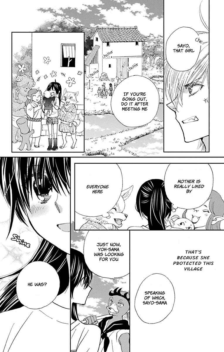 Page 17 Chapter 12 Koi wa Hito no Hoka