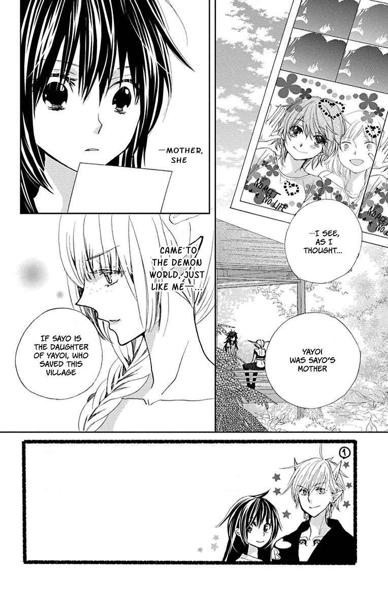 Page 5 Chapter 12 Koi wa Hito no Hoka