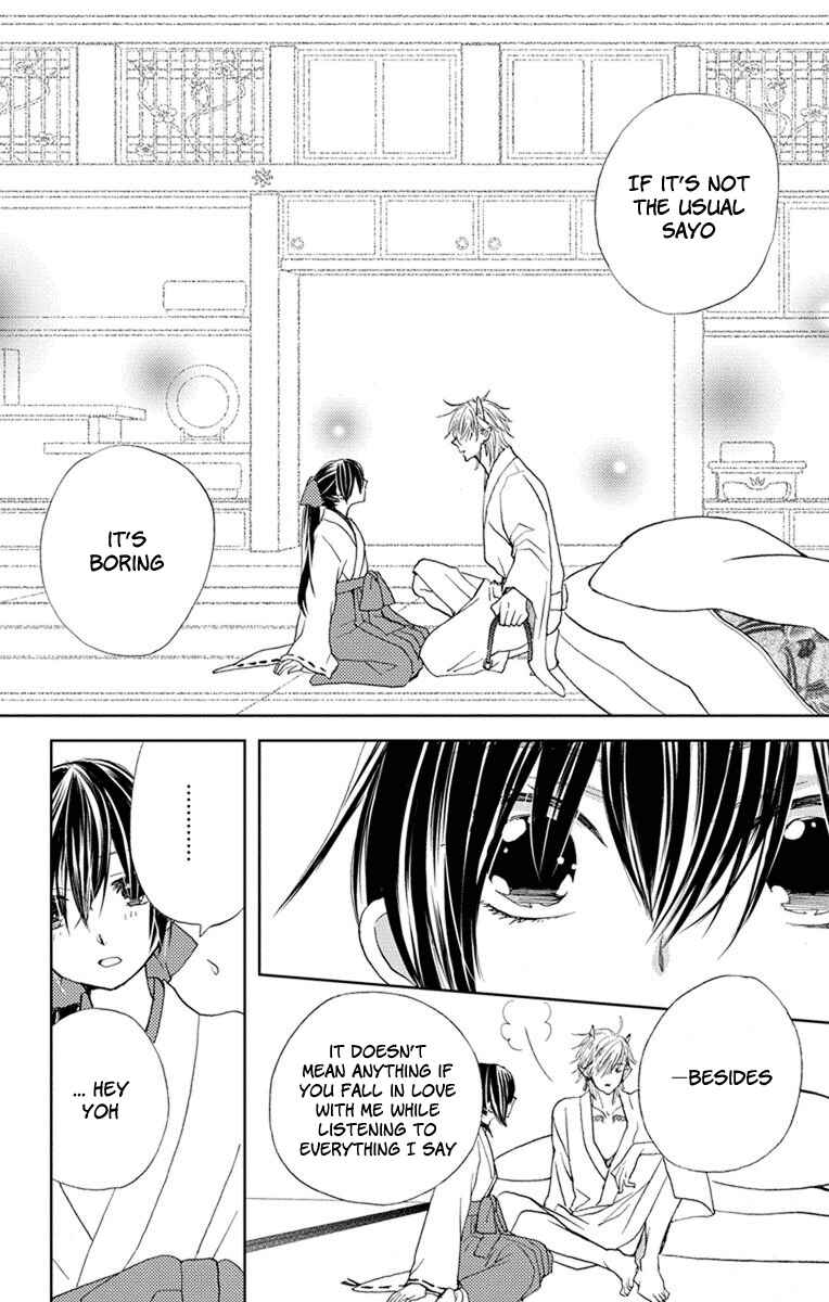 Page 20 Chapter 4 Koi wa Hito no Hoka