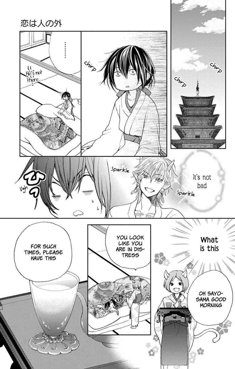 Page 25 Chapter 4 Koi wa Hito no Hoka