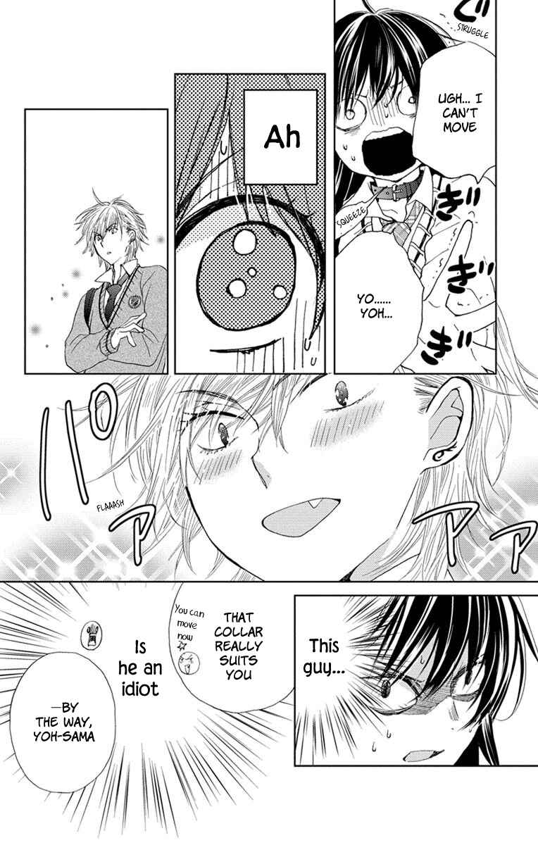 Page 4 Chapter 4 Koi wa Hito no Hoka