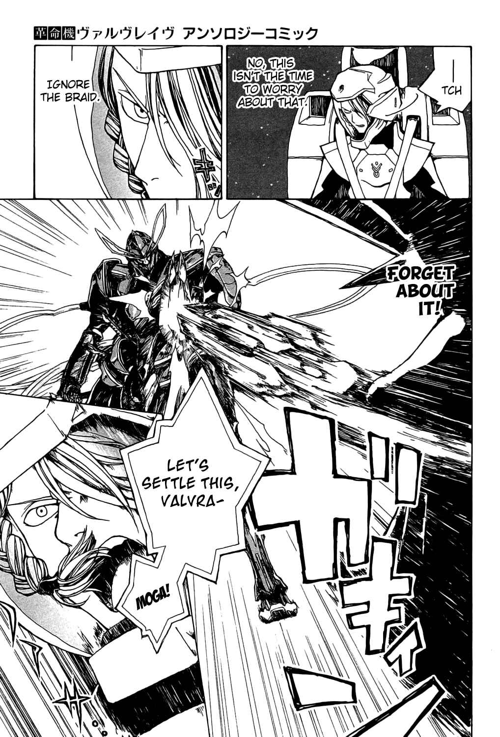Page 3 Chapter 3 Kakumeiki Valvrave Anthology Comic