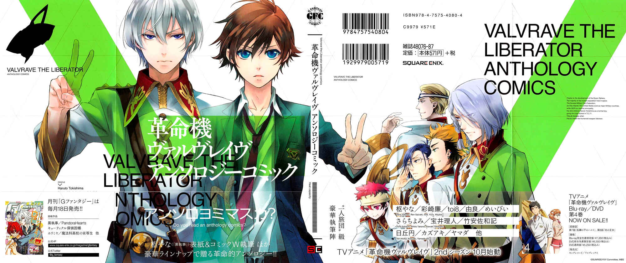 Page 2 Chapter 2 Kakumeiki Valvrave Anthology Comic