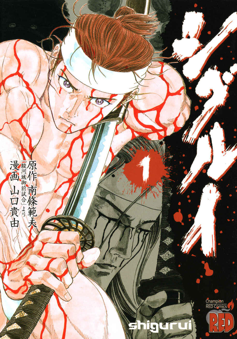 Page 1 Chapter 1 Death Frenzy