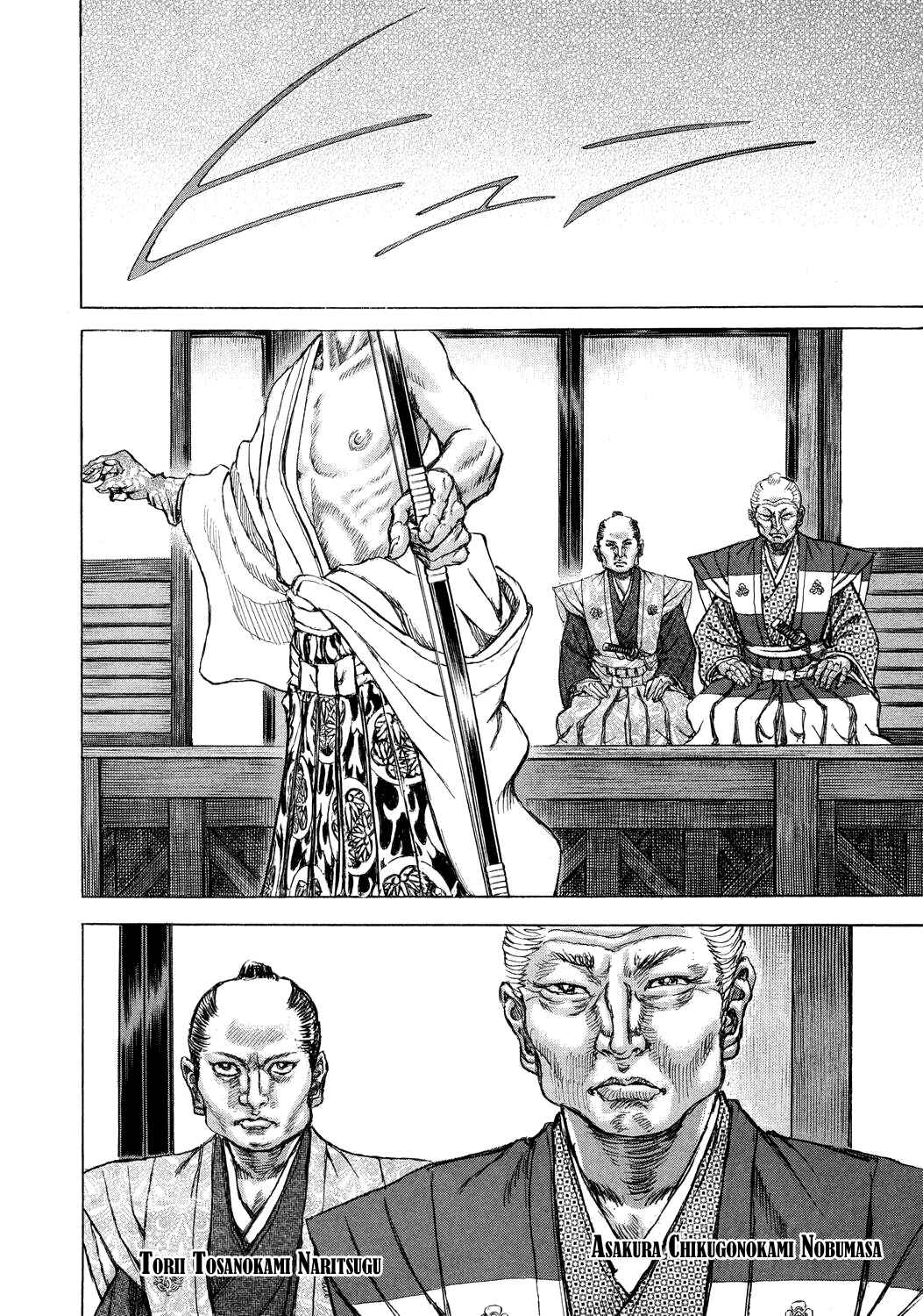 Page 3 Chapter 46 Death Frenzy