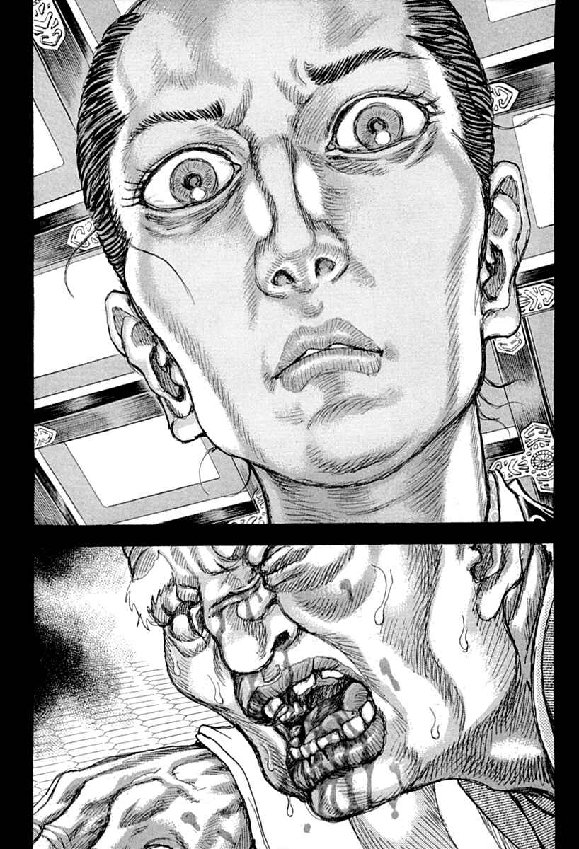 Page 6 Chapter 54 Death Frenzy